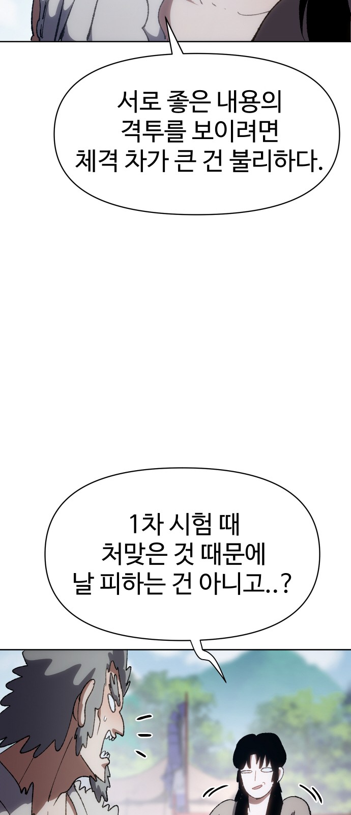 85 페이지