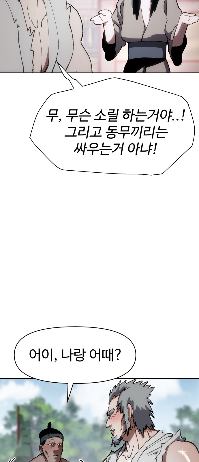 86 페이지