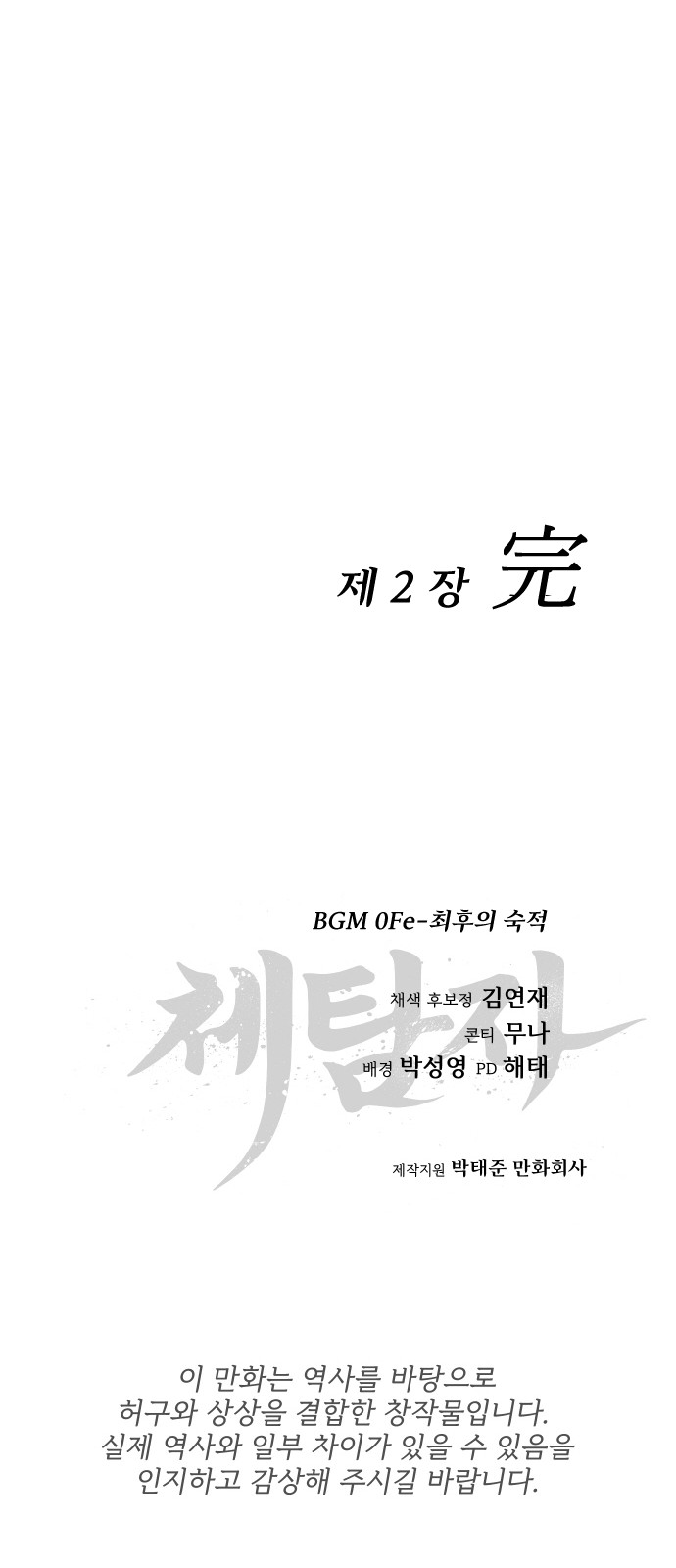110 페이지