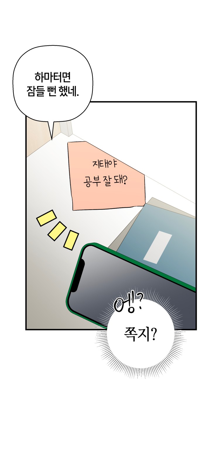 72 페이지