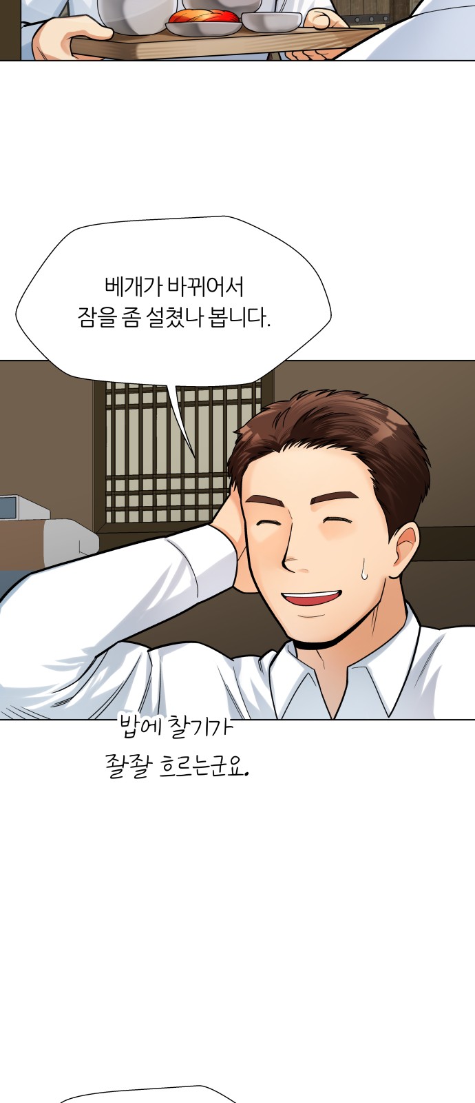 8 페이지
