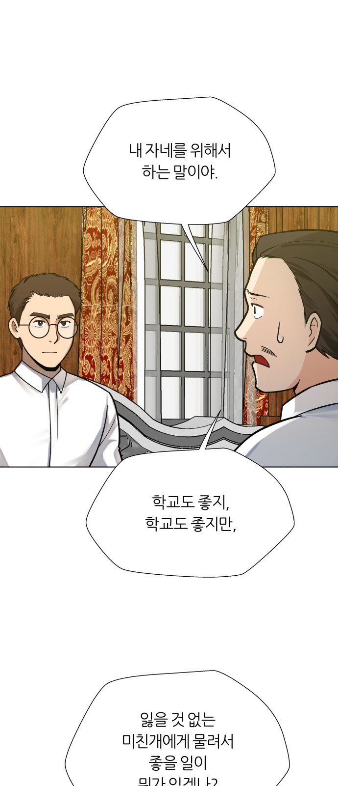 36 페이지