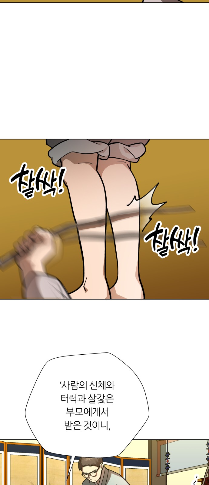 29 페이지