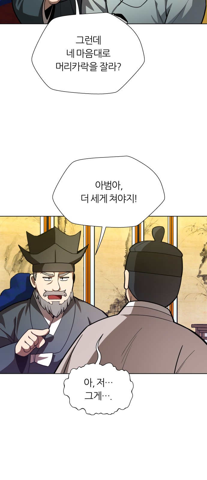 31 페이지