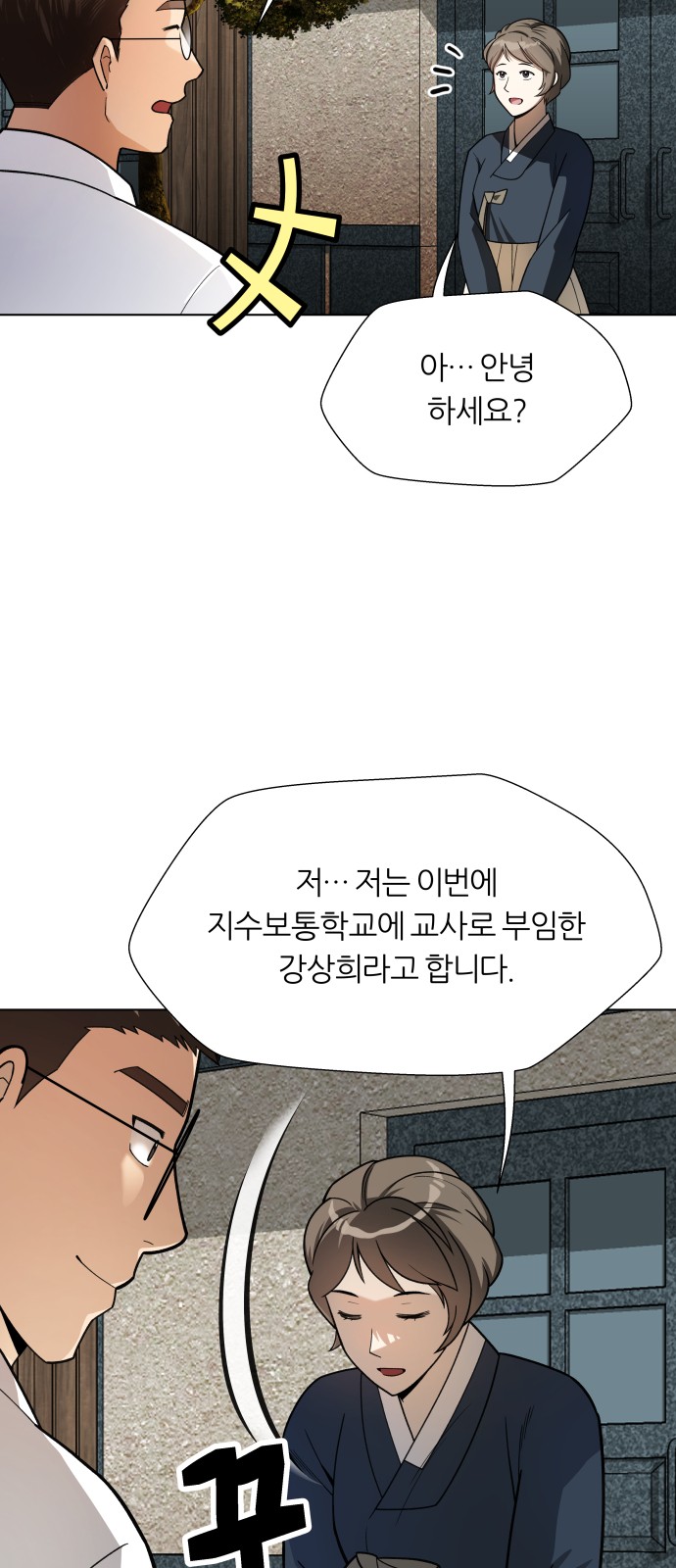 2 페이지