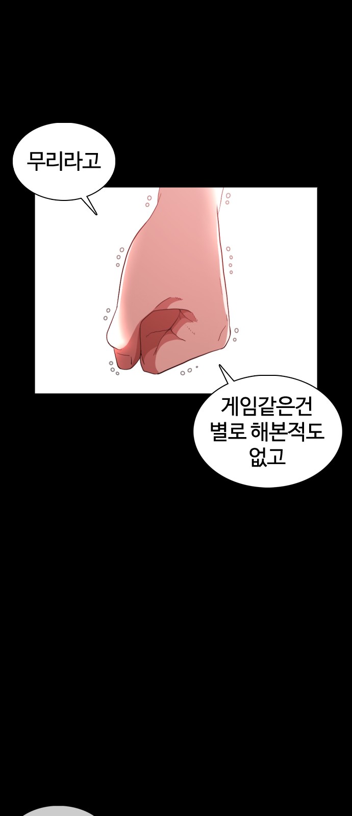 87 페이지