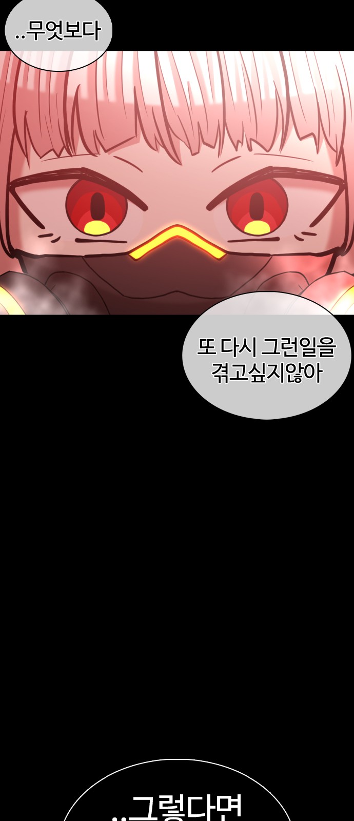 88 페이지