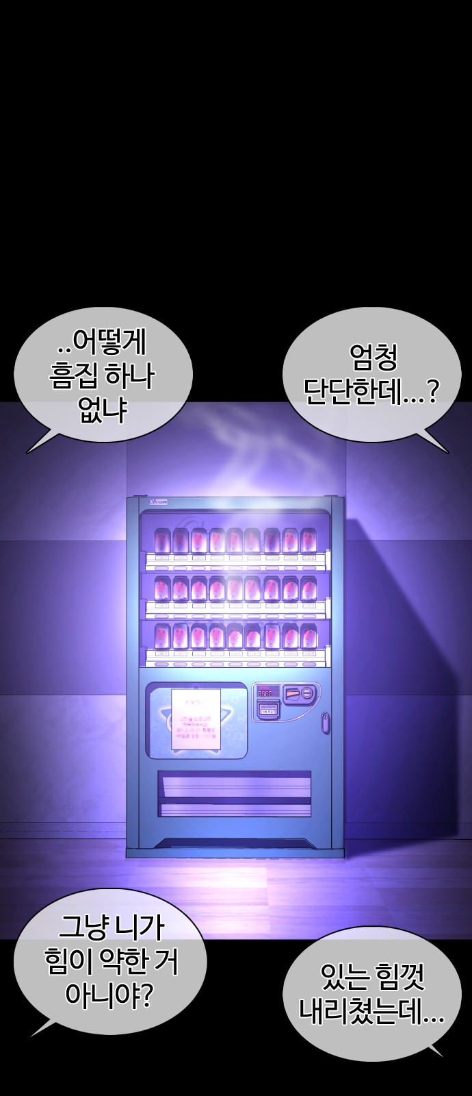 54 페이지
