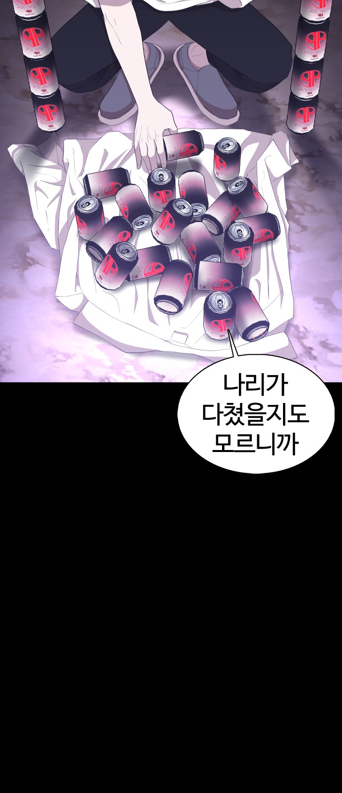 77 페이지