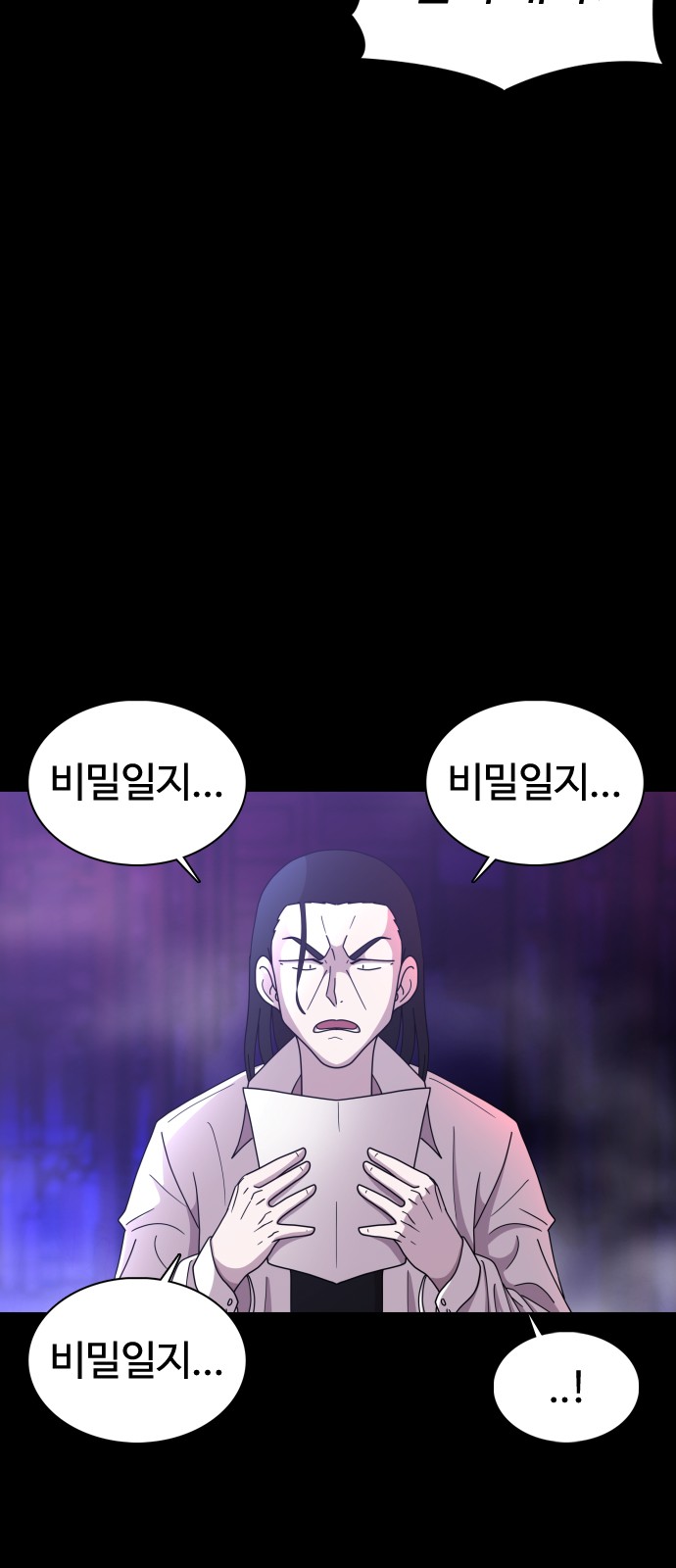 86 페이지