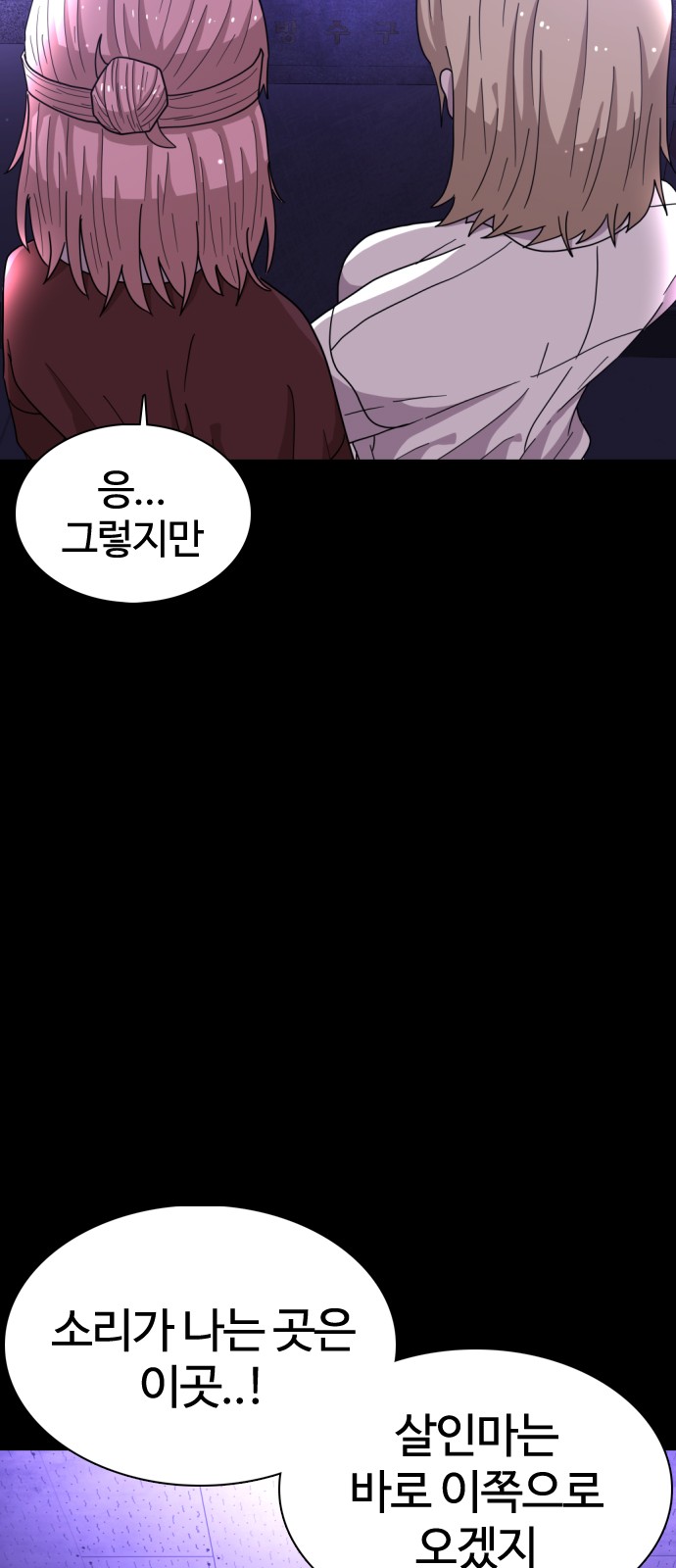 102 페이지