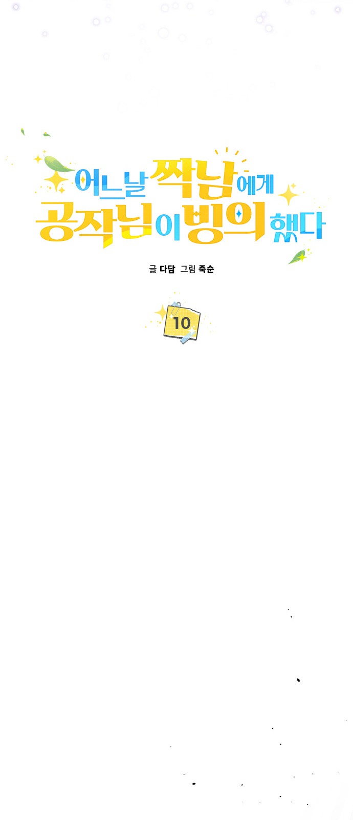 29 페이지