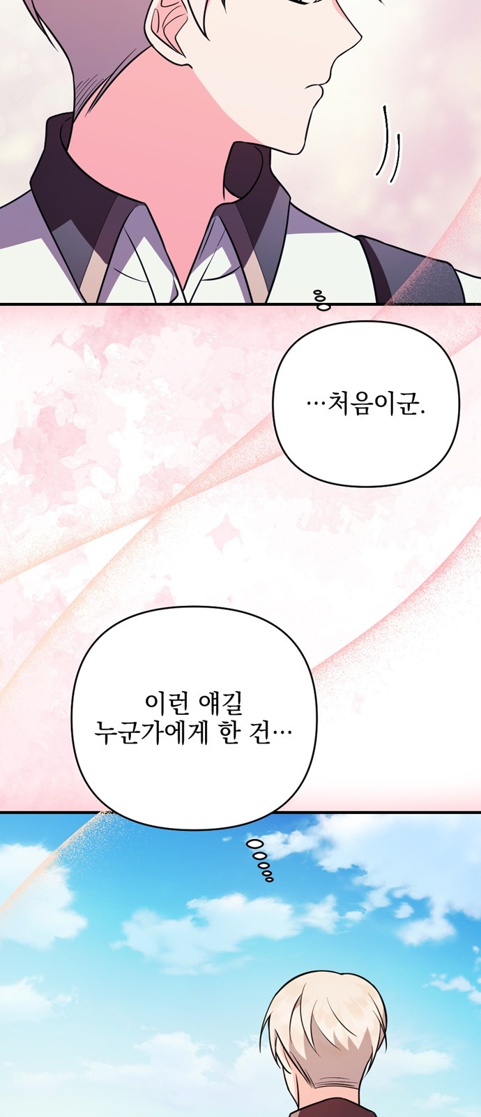 77 페이지