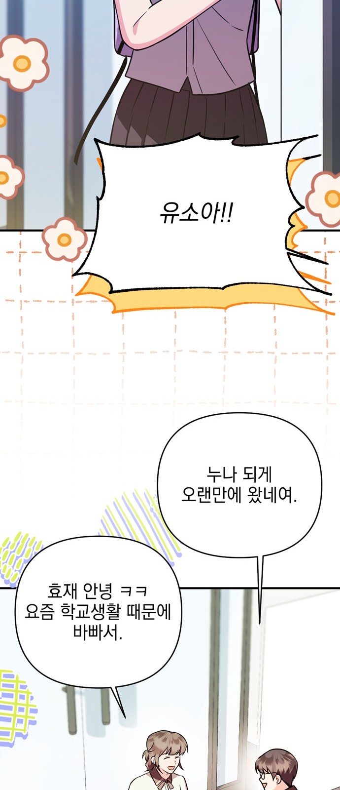 82 페이지