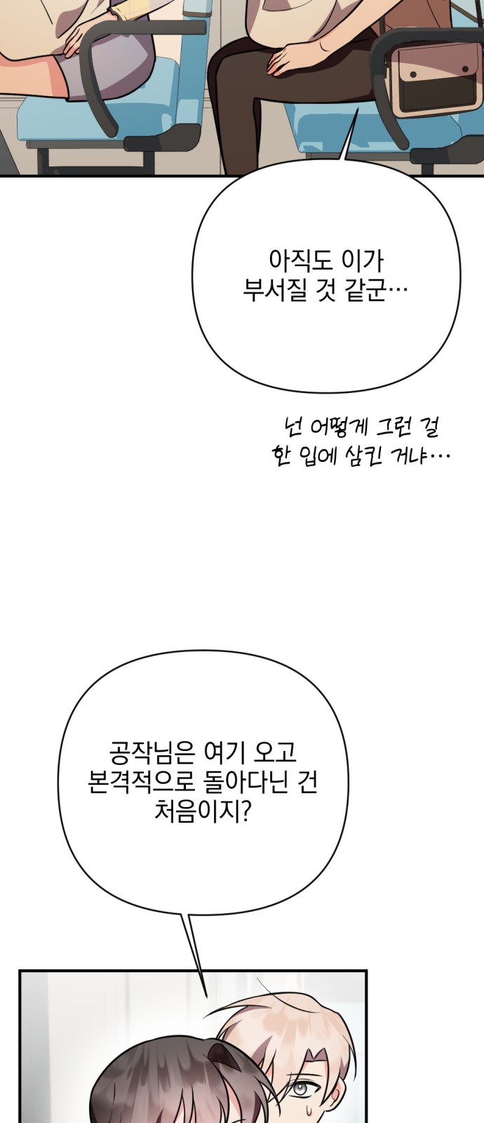77 페이지