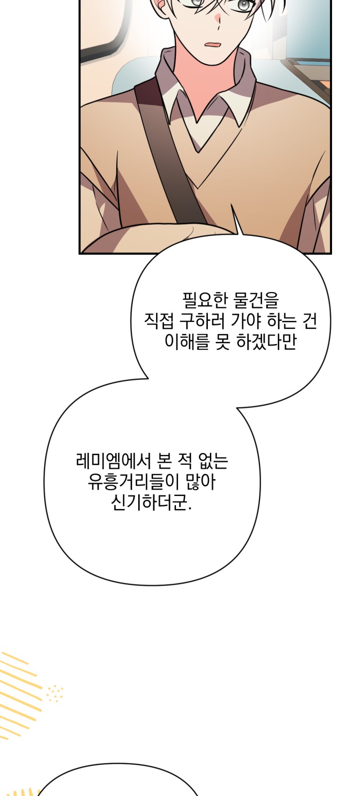 79 페이지