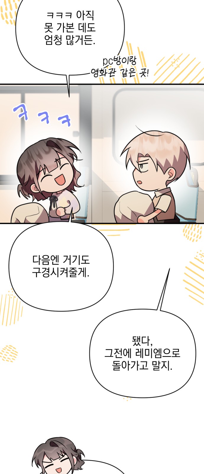 80 페이지