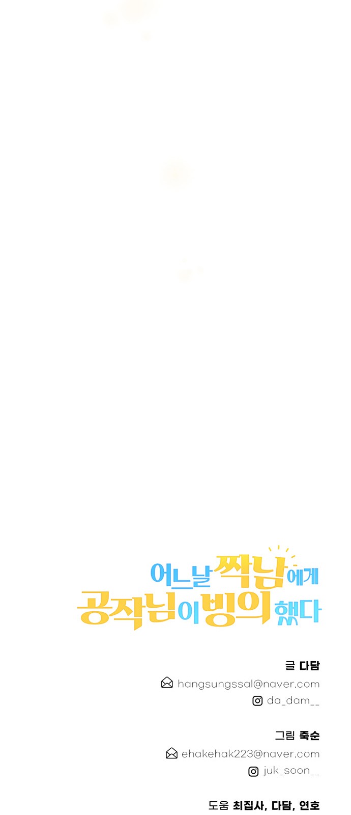 99 페이지