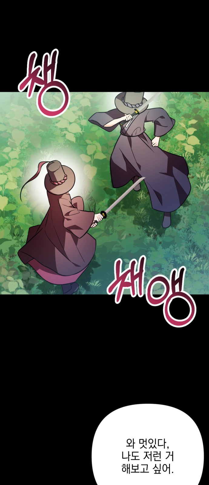 101 페이지