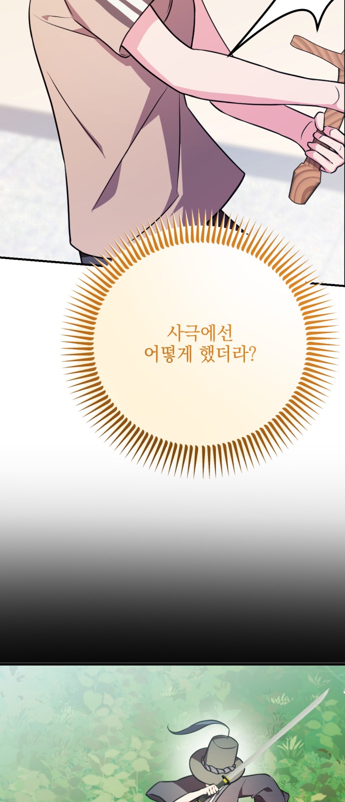 77 페이지