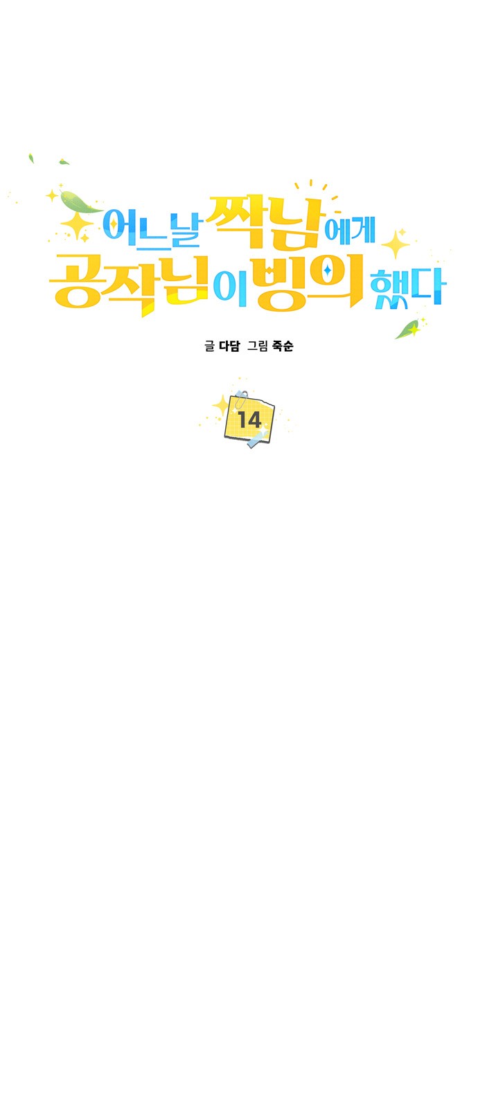 8 페이지