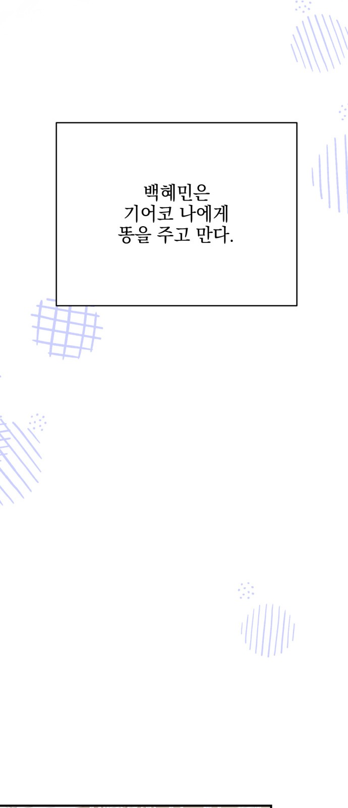 104 페이지