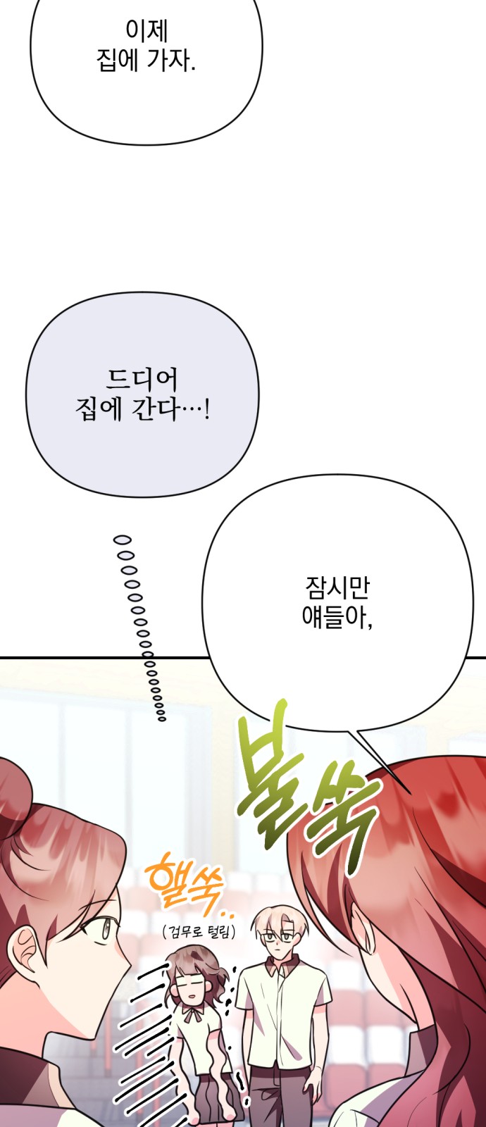 71 페이지