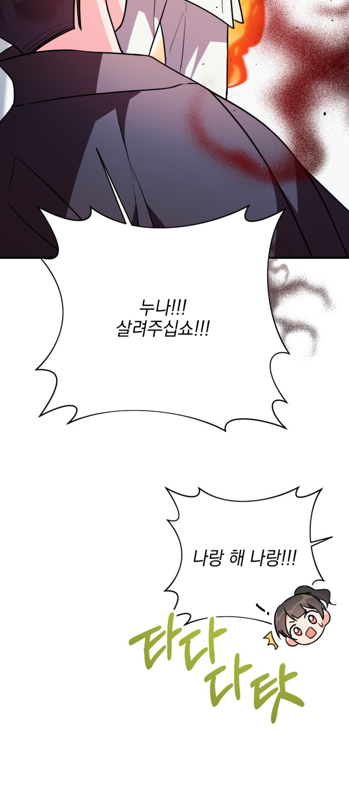 86 페이지