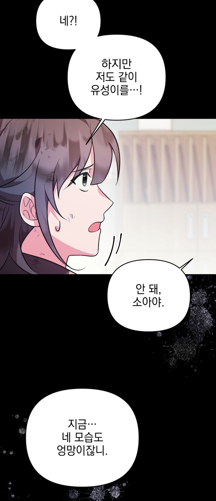 79 페이지