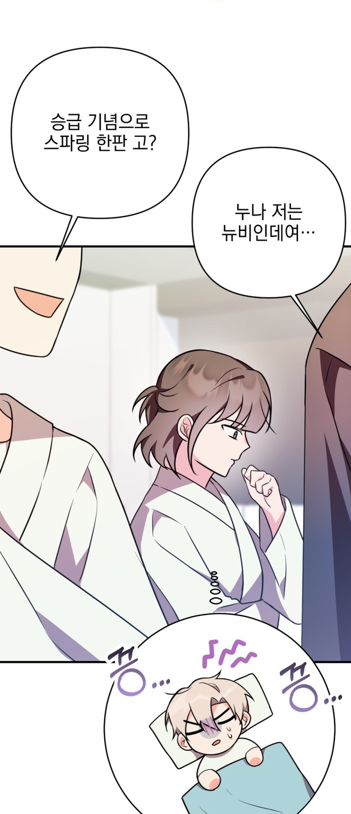 68 페이지