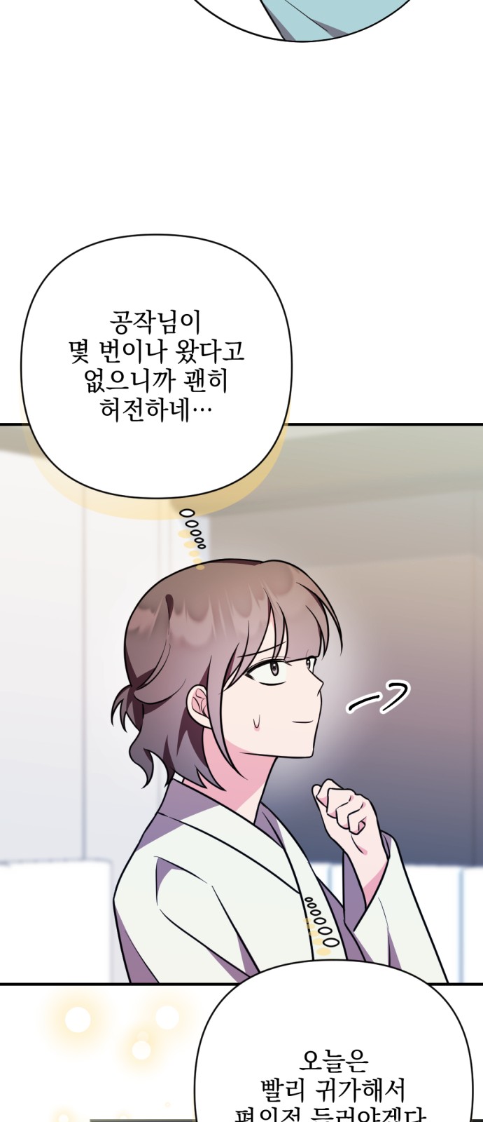 69 페이지