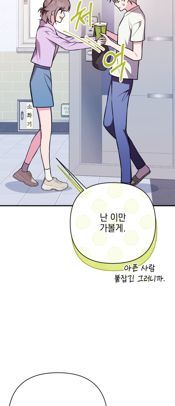 54 페이지