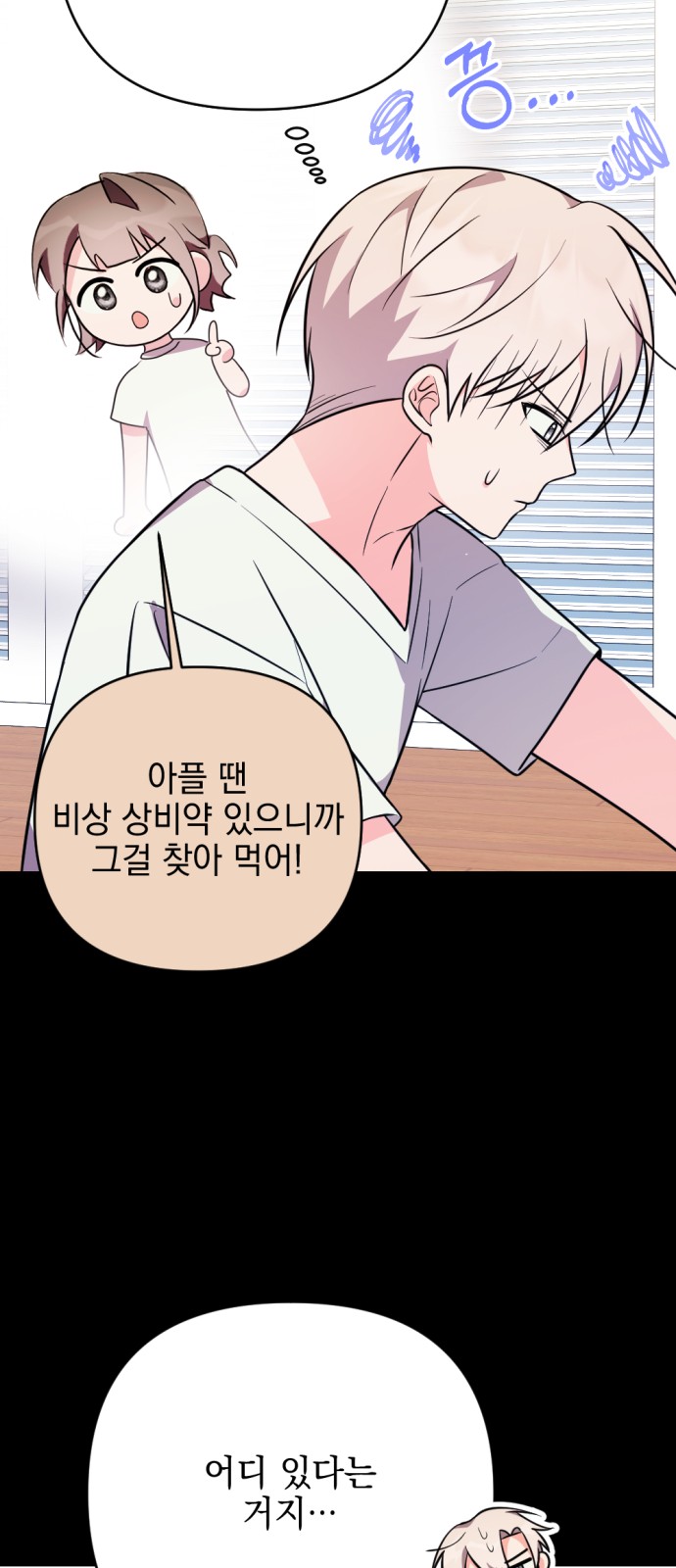 68 페이지