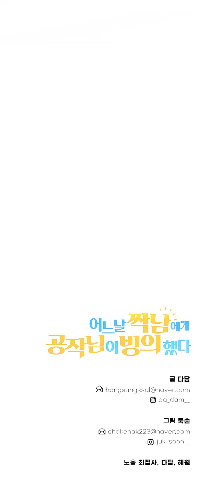 108 페이지