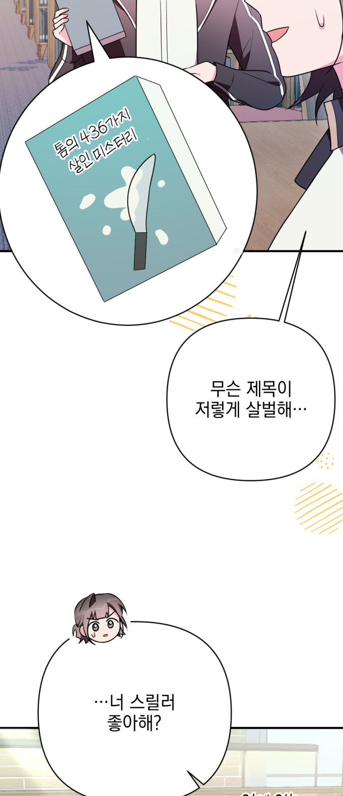 73 페이지