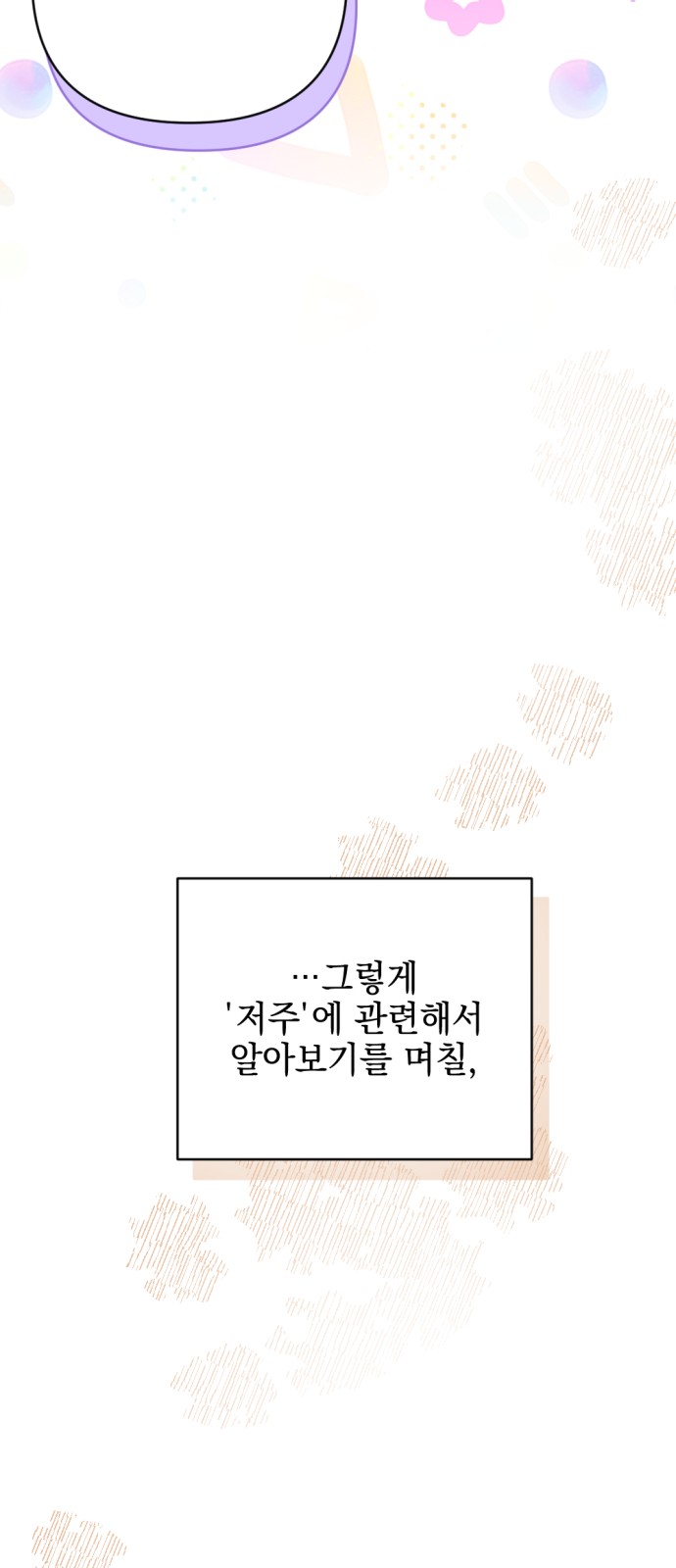 90 페이지