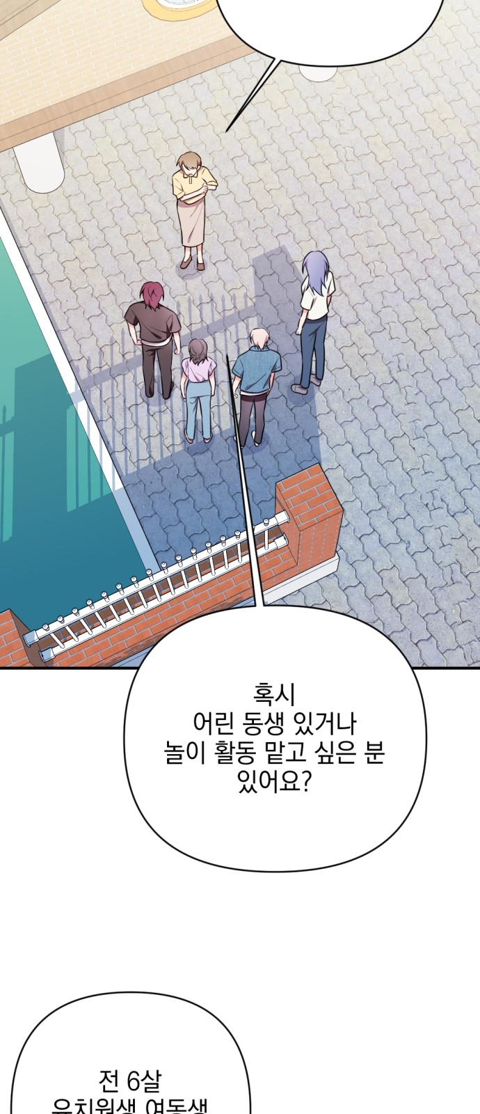 6 페이지