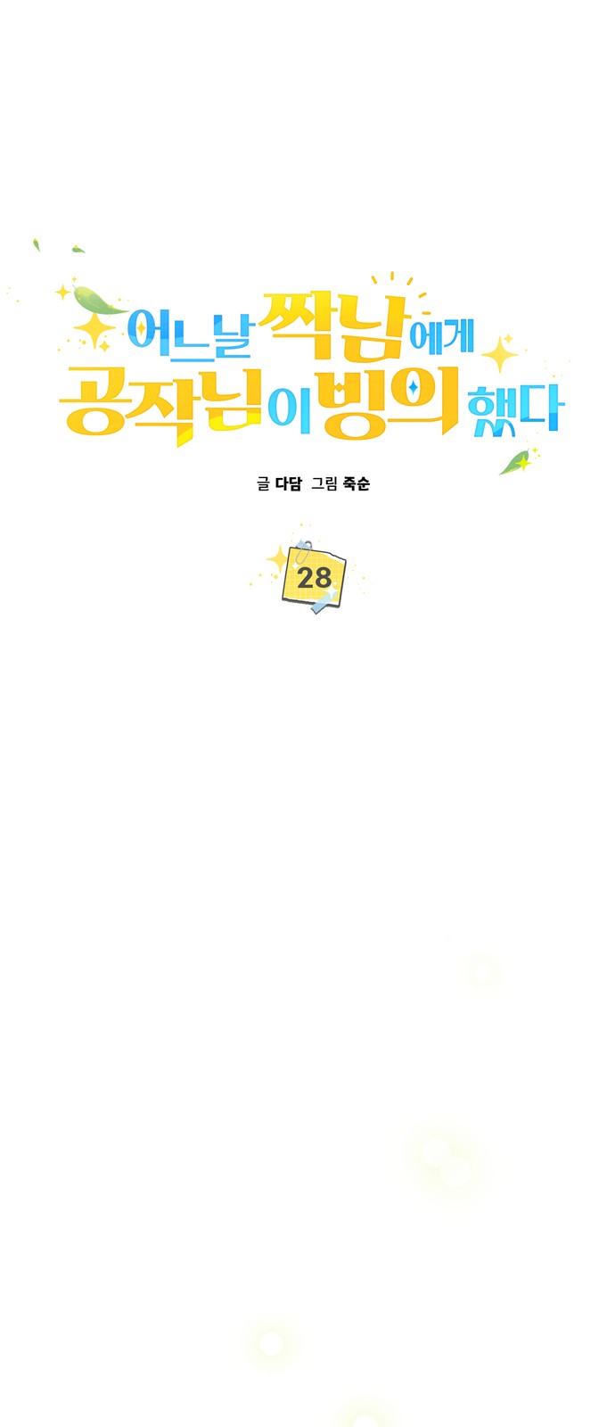 10 페이지
