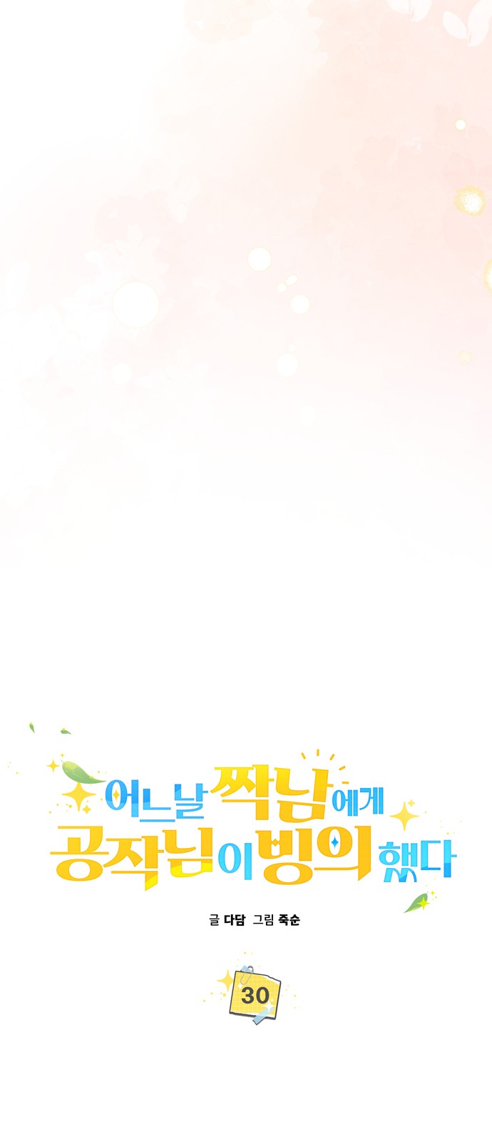 29 페이지