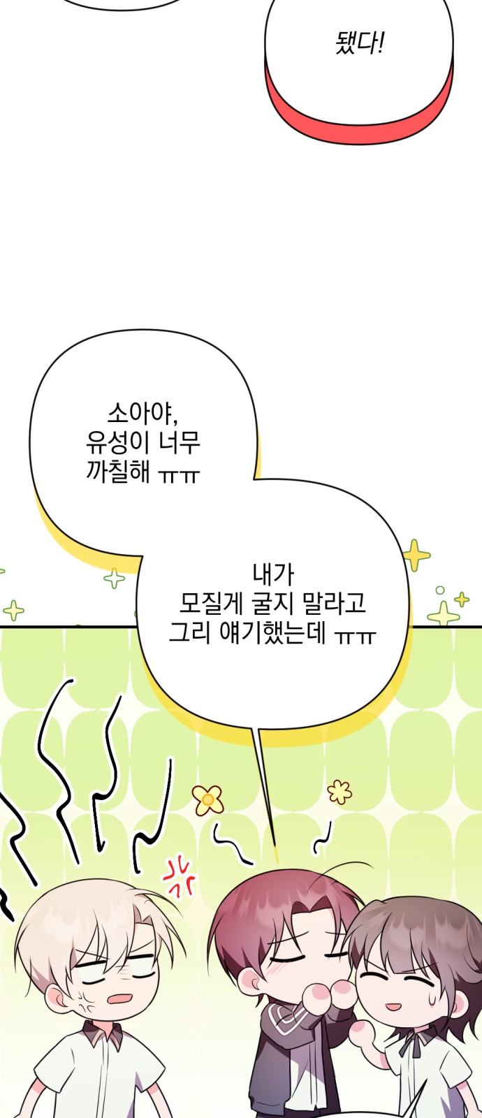 54 페이지