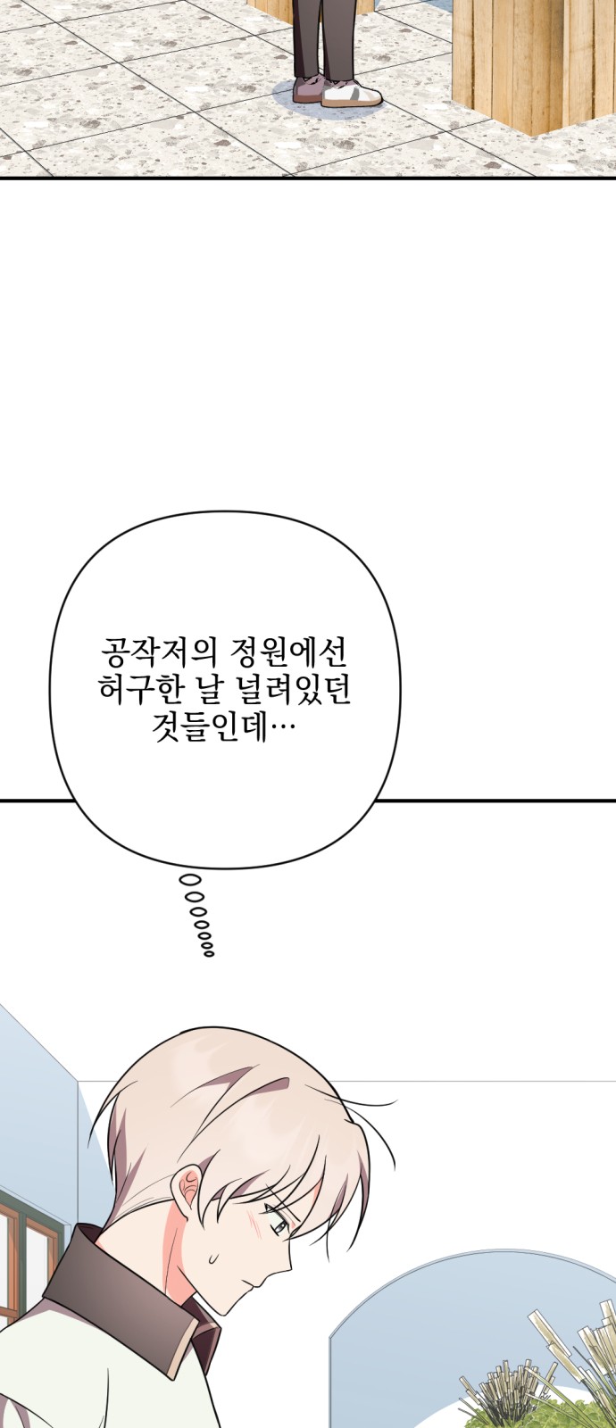 88 페이지