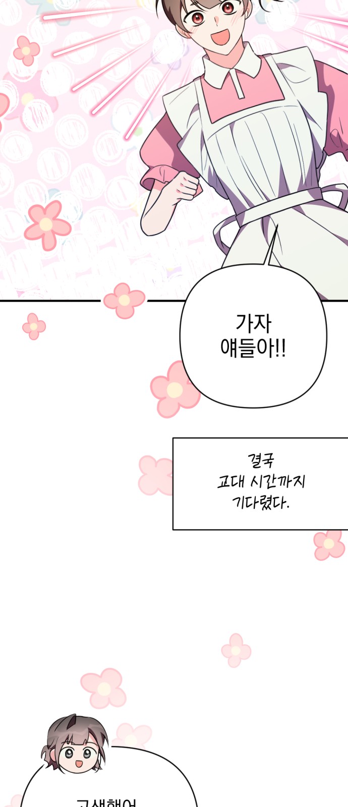 62 페이지