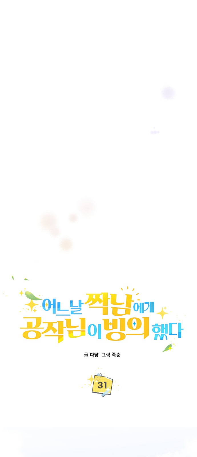 7 페이지
