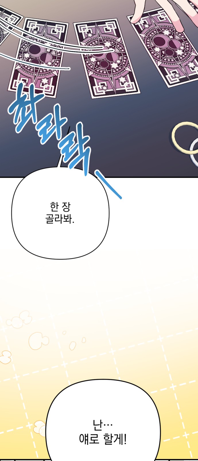73 페이지