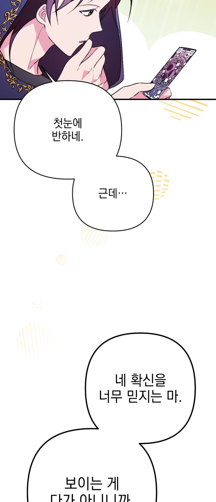 81 페이지