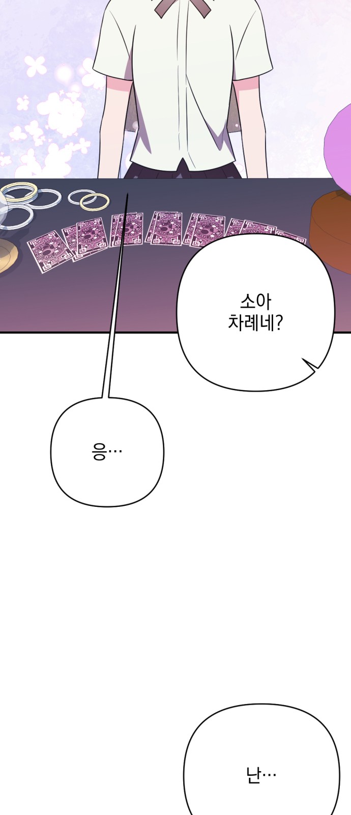 88 페이지