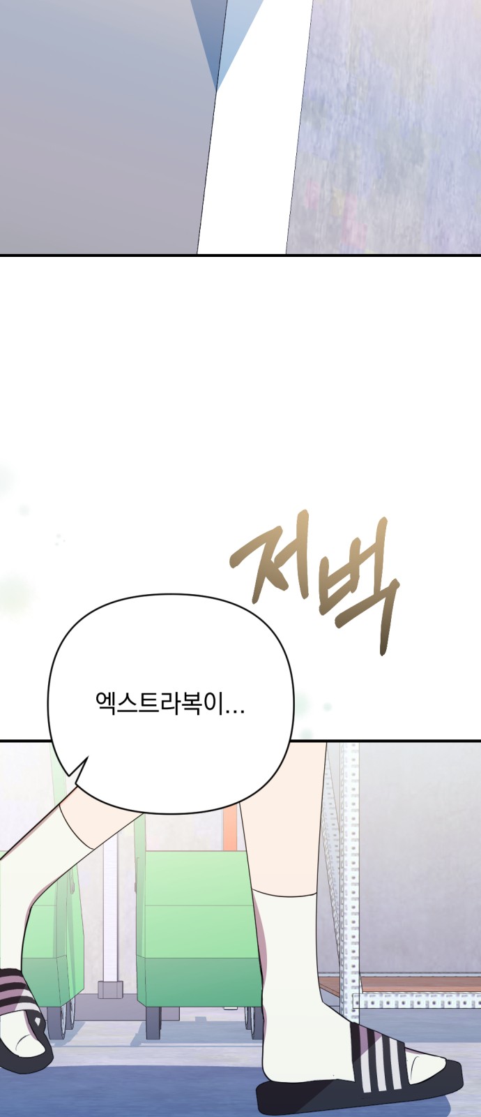 76 페이지