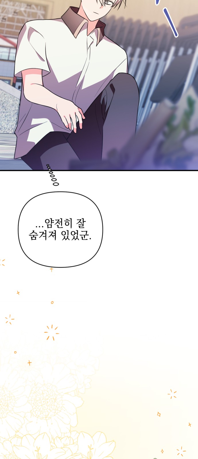70 페이지