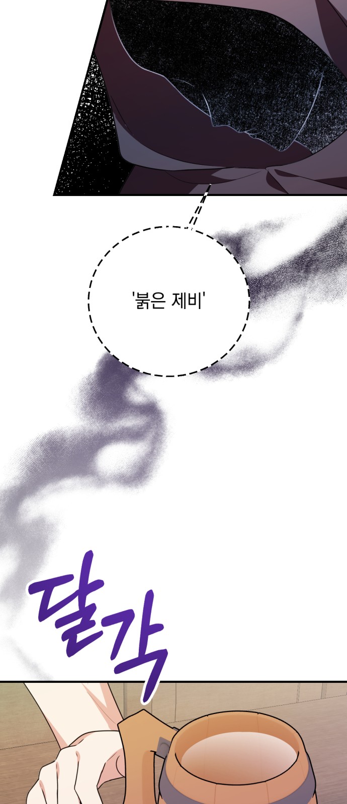 101 페이지