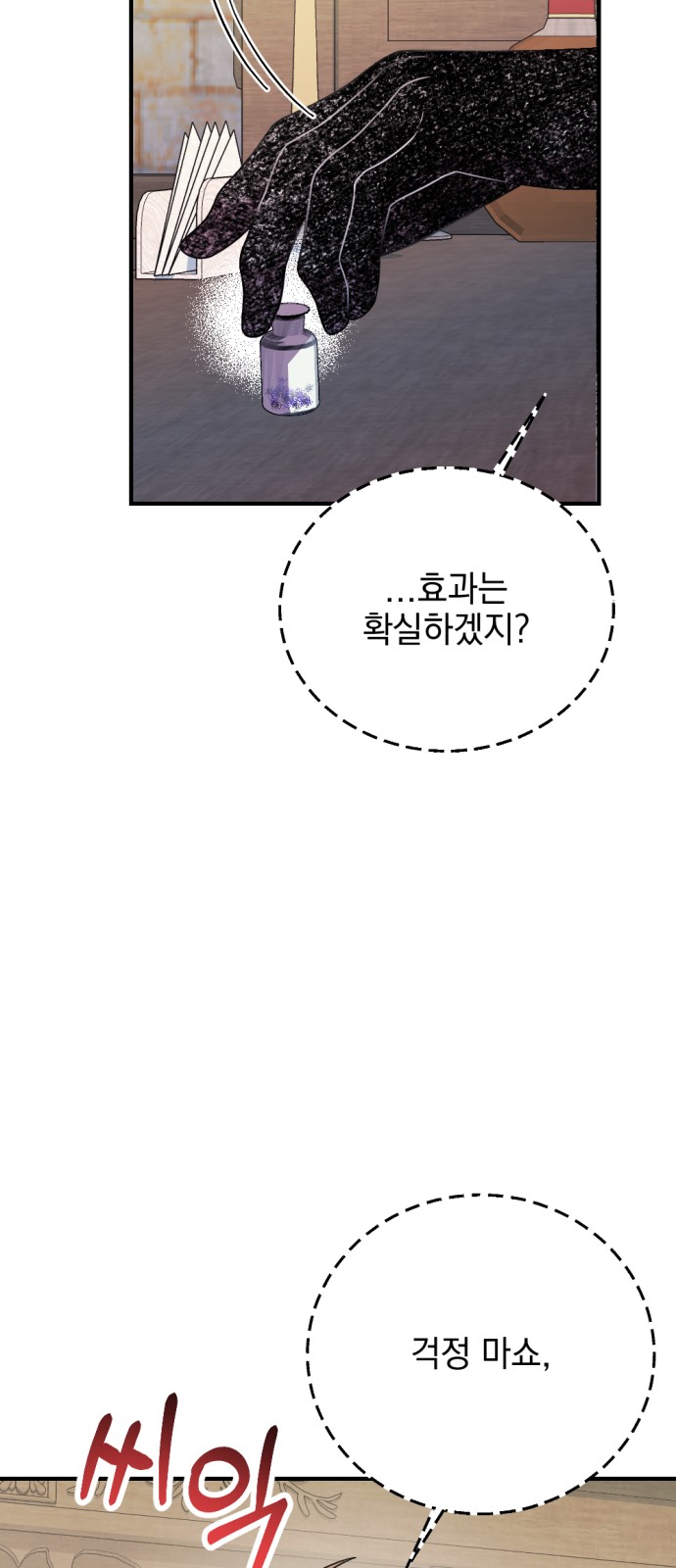 103 페이지